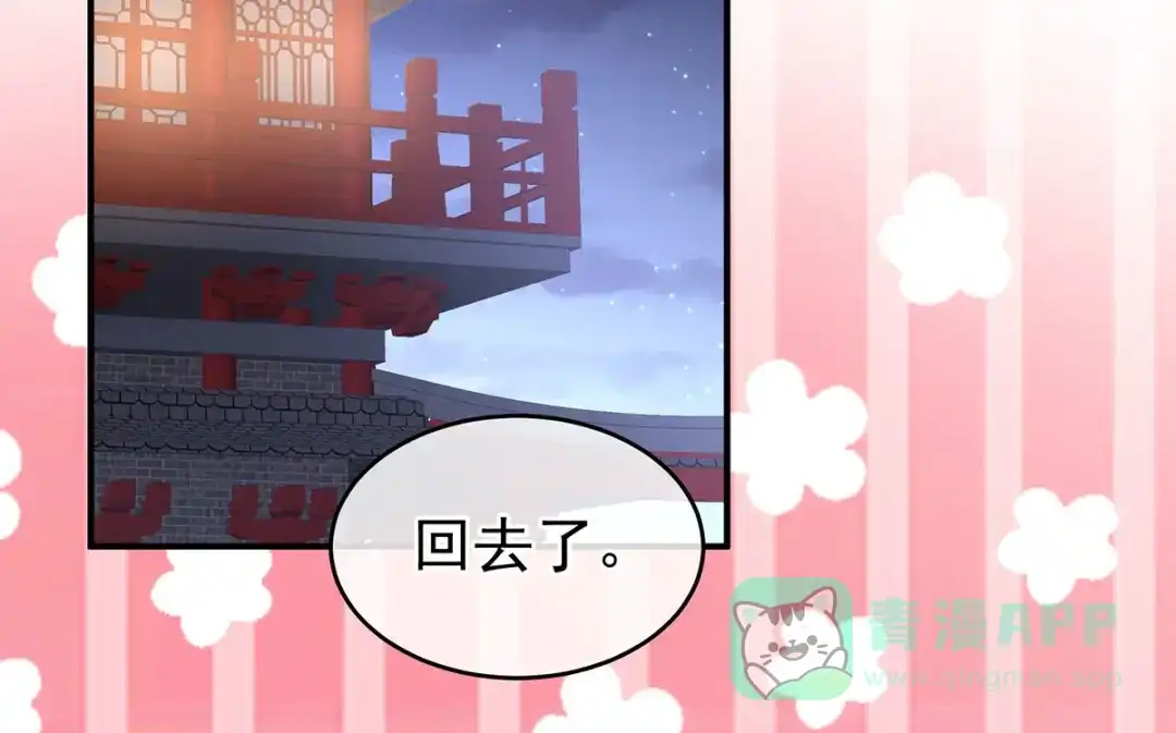 《女帝多蓝颜》第228话 喜欢粗暴一点的 第6页