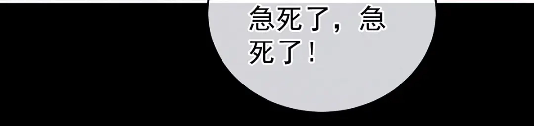 《女帝多蓝颜》第228话 喜欢粗暴一点的 第114页