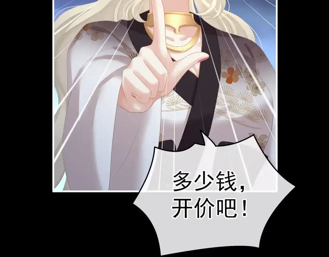 《女帝多蓝颜》第228话 喜欢粗暴一点的 第14页
