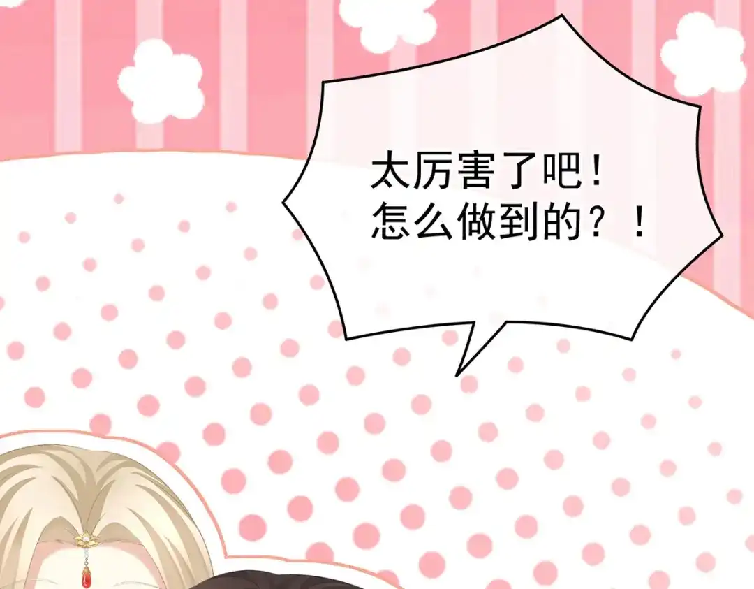 《女帝多蓝颜》第228话 喜欢粗暴一点的 第7页