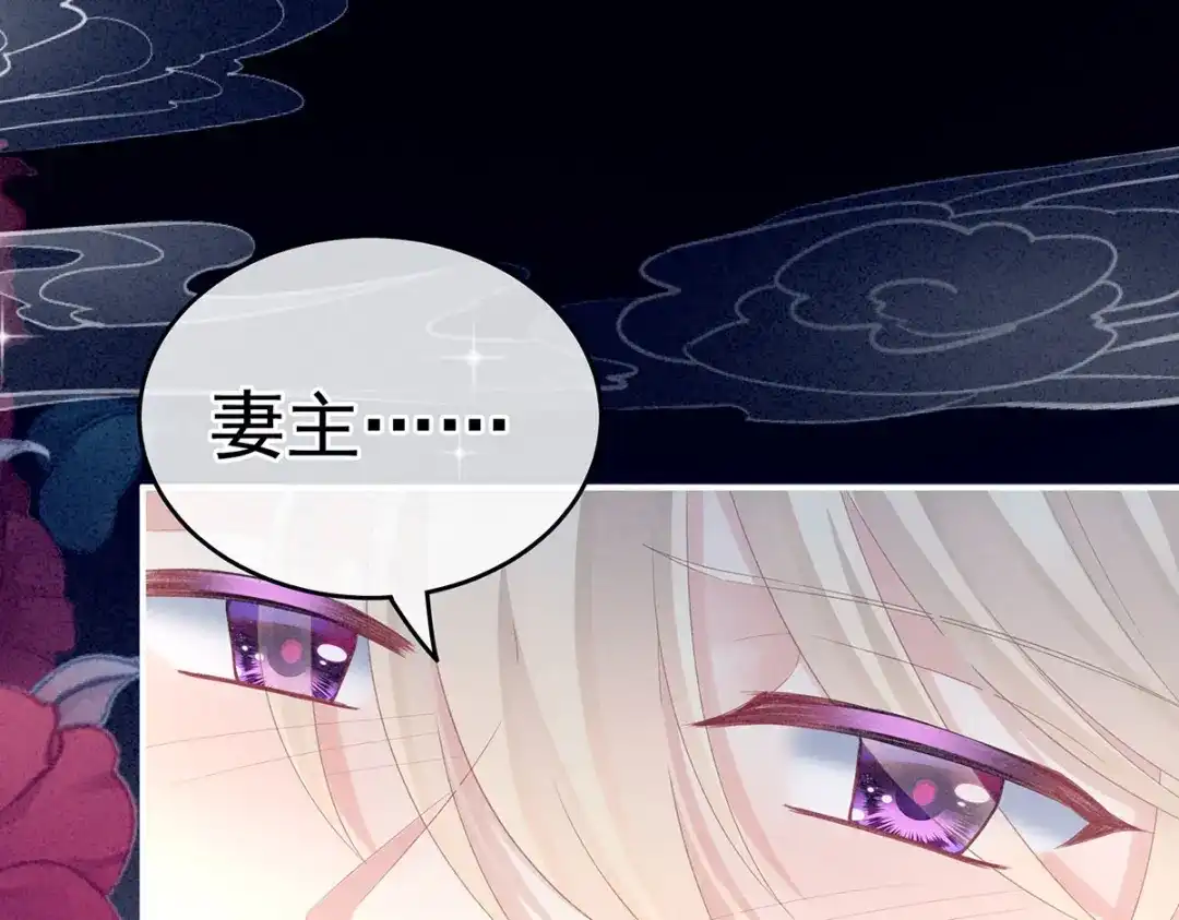 《女帝多蓝颜》第228话 喜欢粗暴一点的 第79页