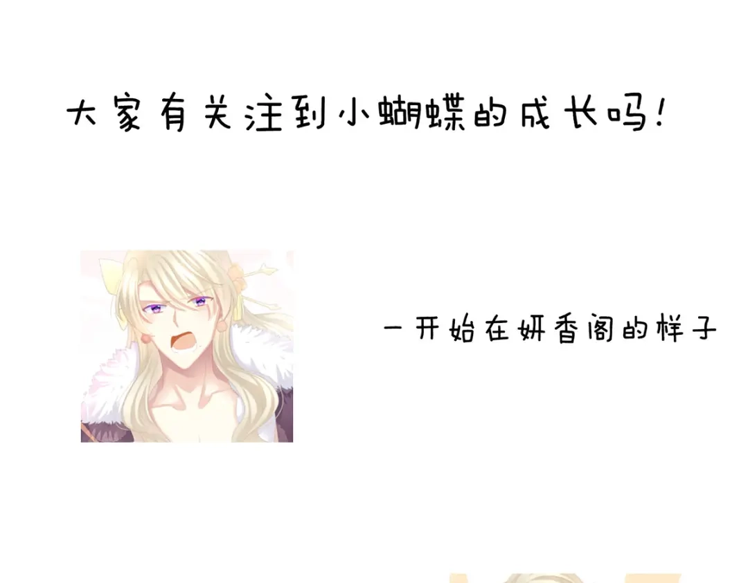 《女帝多蓝颜》第228话 喜欢粗暴一点的 第118页