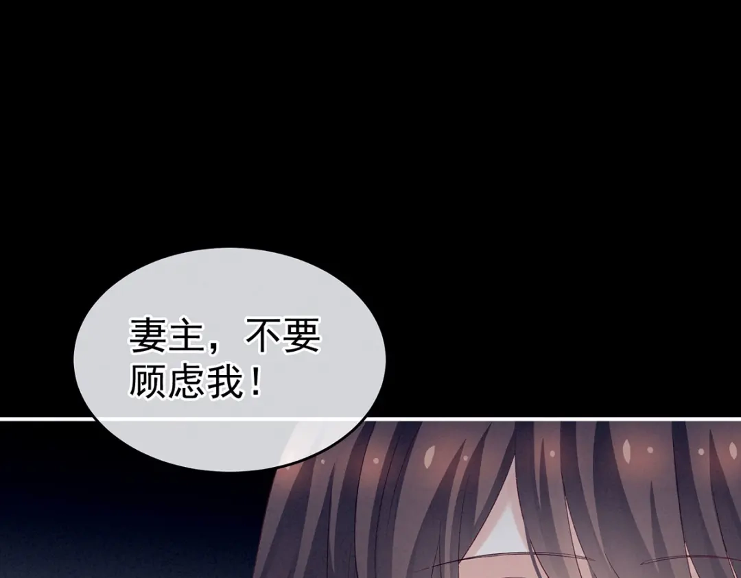 《女帝多蓝颜》第228话 喜欢粗暴一点的 第107页