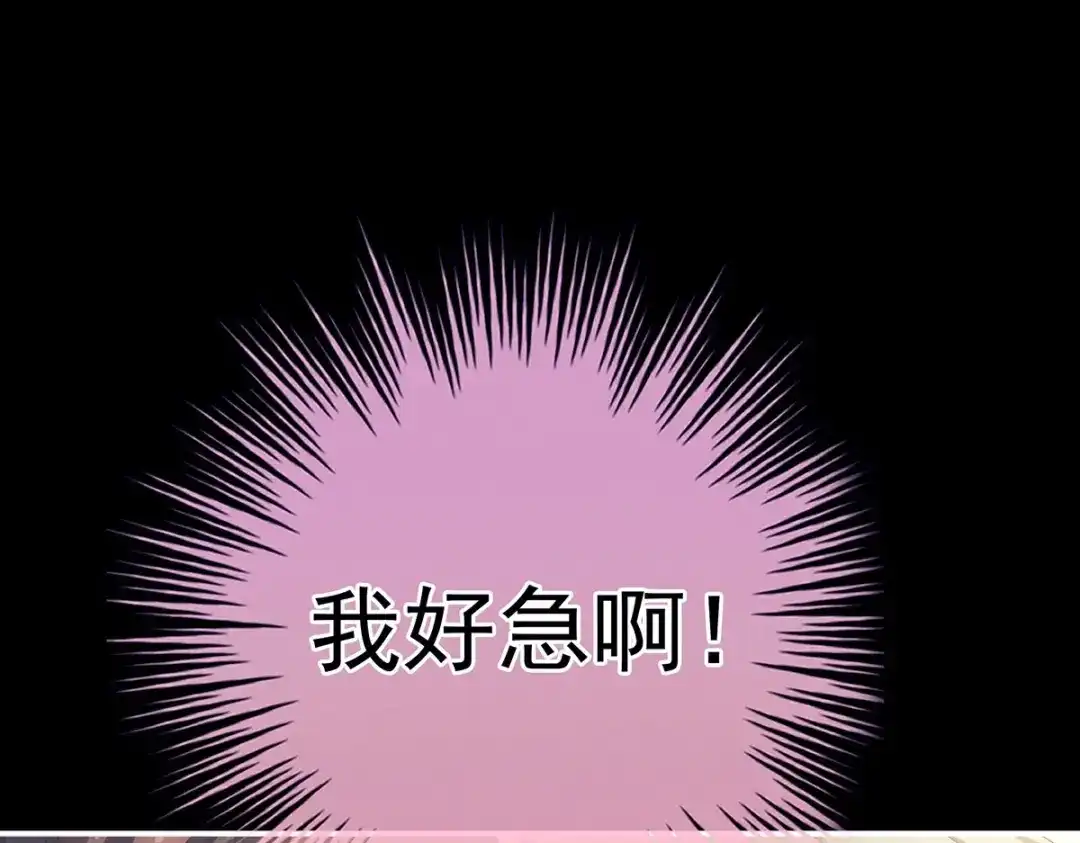 《女帝多蓝颜》第228话 喜欢粗暴一点的 第105页