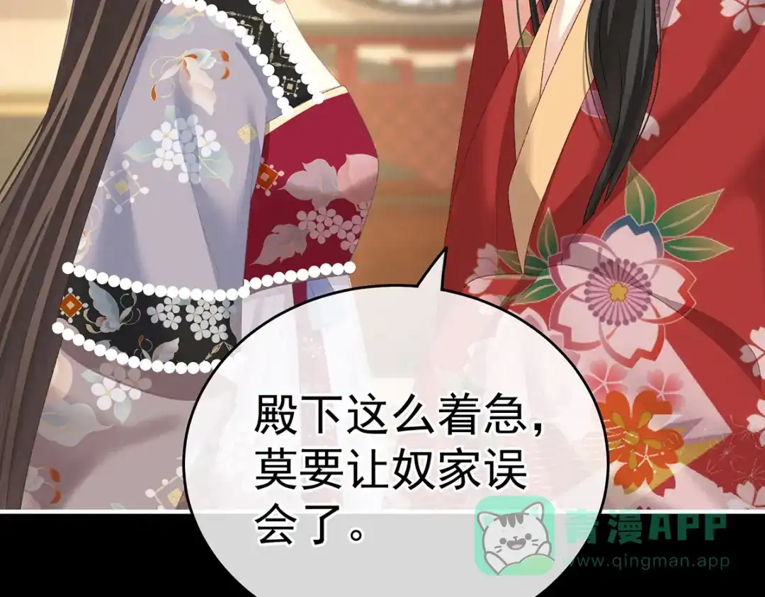 《女帝多蓝颜》第228话 喜欢粗暴一点的 第26页