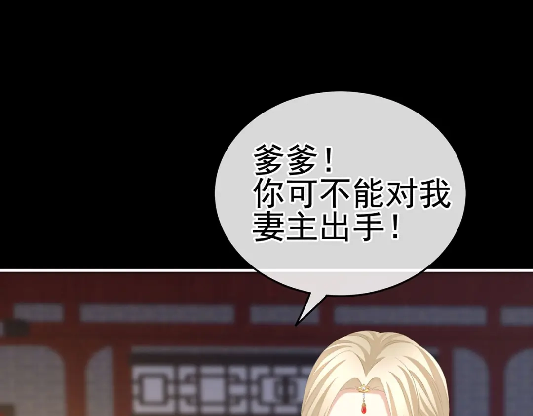 《女帝多蓝颜》第228话 喜欢粗暴一点的 第28页