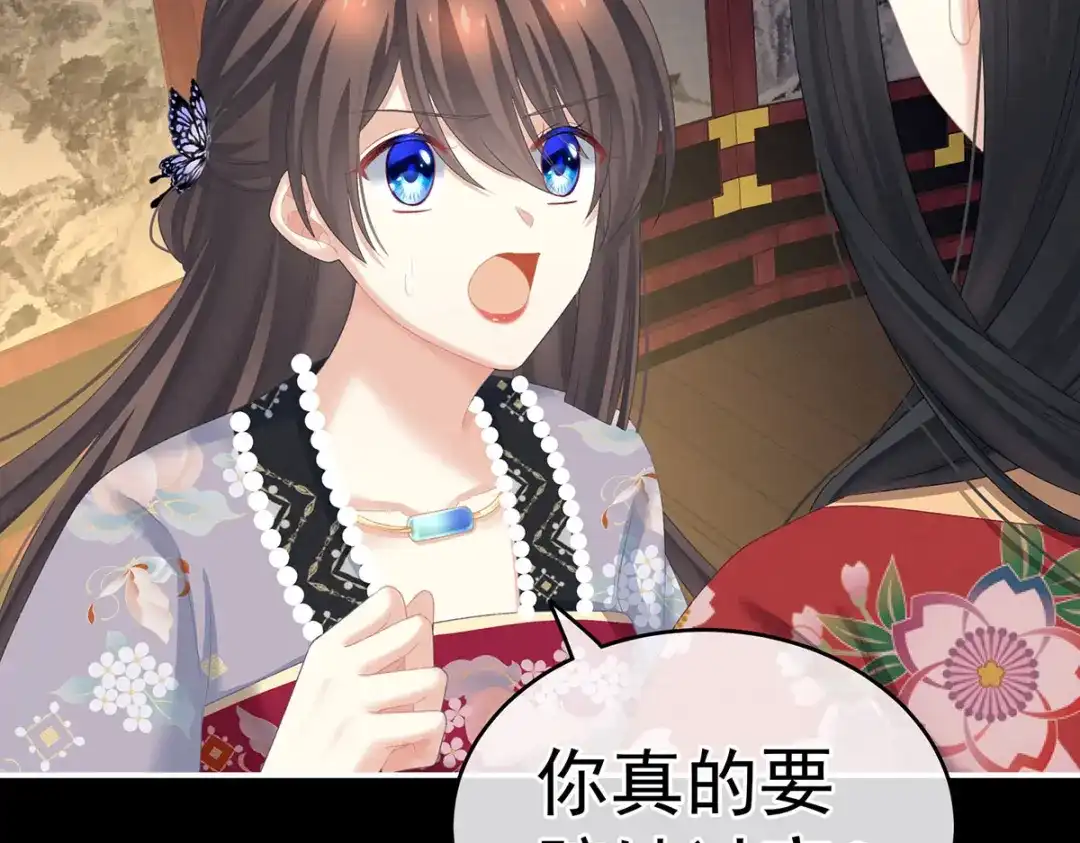 《女帝多蓝颜》第228话 喜欢粗暴一点的 第22页