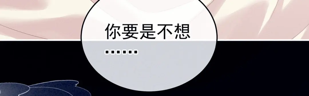 《女帝多蓝颜》第228话 喜欢粗暴一点的 第78页