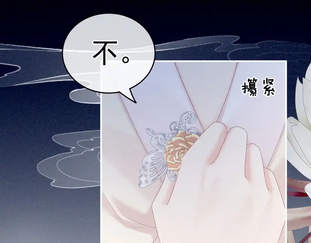 《女帝多蓝颜》第228话 喜欢粗暴一点的 第62页