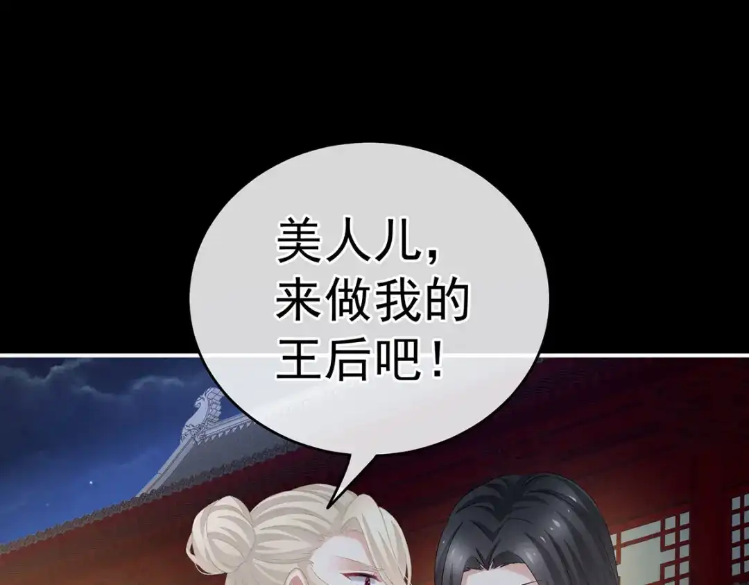 《女帝多蓝颜》第228话 喜欢粗暴一点的 第10页