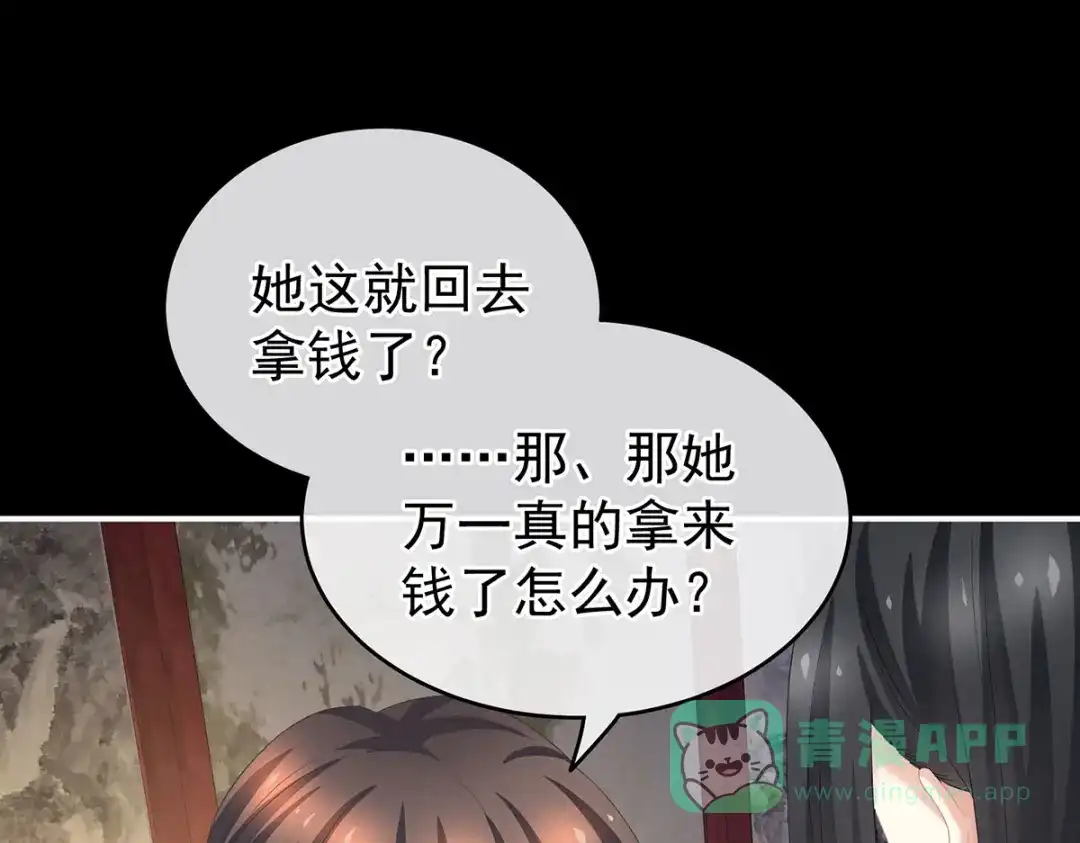 《女帝多蓝颜》第228话 喜欢粗暴一点的 第21页