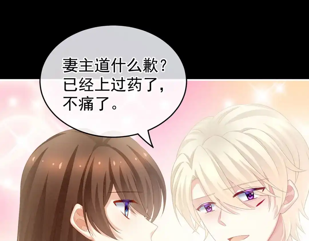 《女帝多蓝颜》第228话 喜欢粗暴一点的 第48页