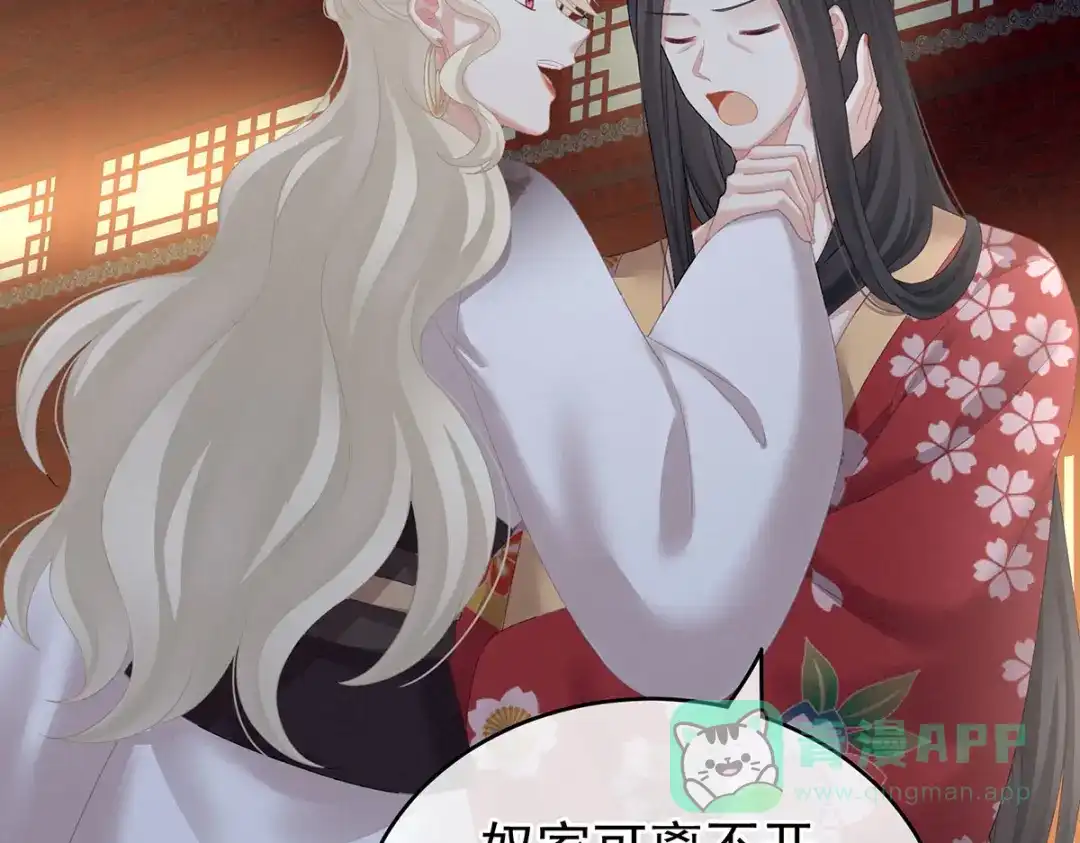《女帝多蓝颜》第228话 喜欢粗暴一点的 第11页