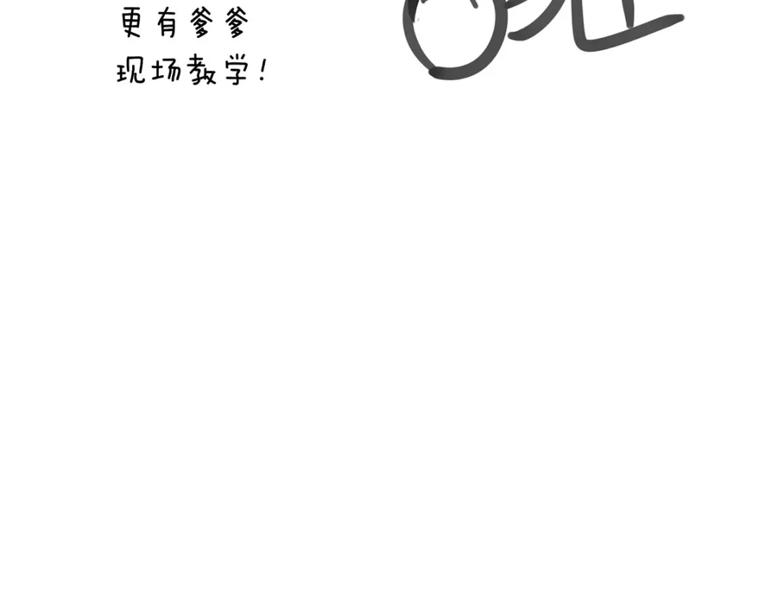 《女帝多蓝颜》第228话 喜欢粗暴一点的 第122页