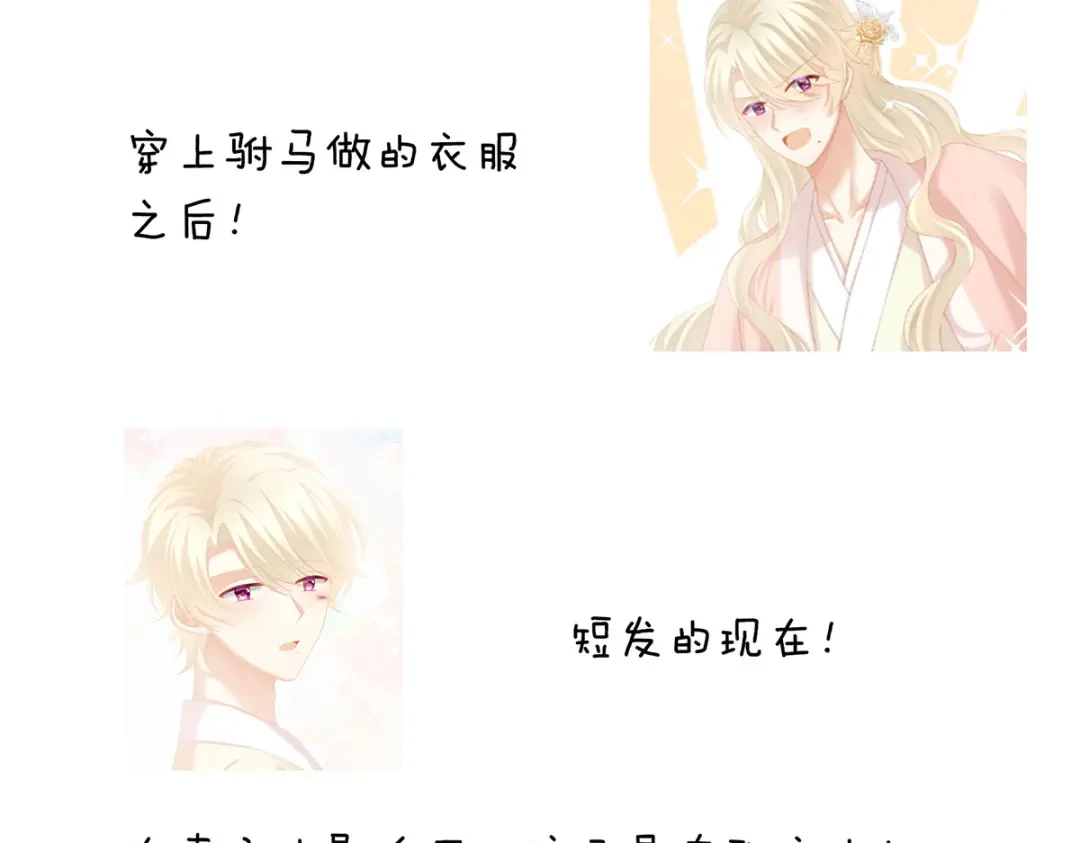 《女帝多蓝颜》第228话 喜欢粗暴一点的 第119页