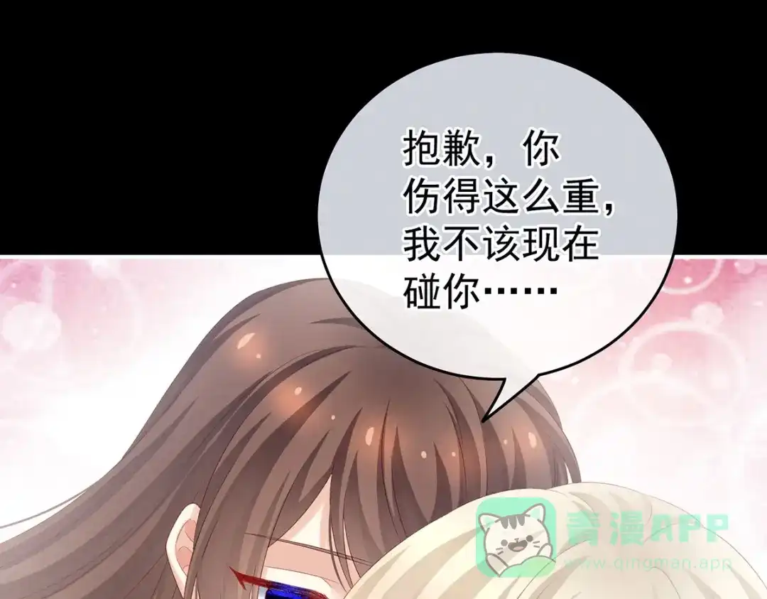 《女帝多蓝颜》第228话 喜欢粗暴一点的 第76页