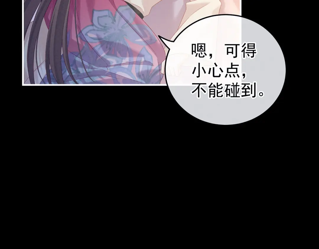 《女帝多蓝颜》第228话 喜欢粗暴一点的 第88页