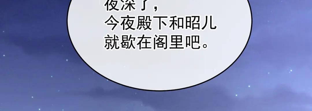 《女帝多蓝颜》第228话 喜欢粗暴一点的 第40页