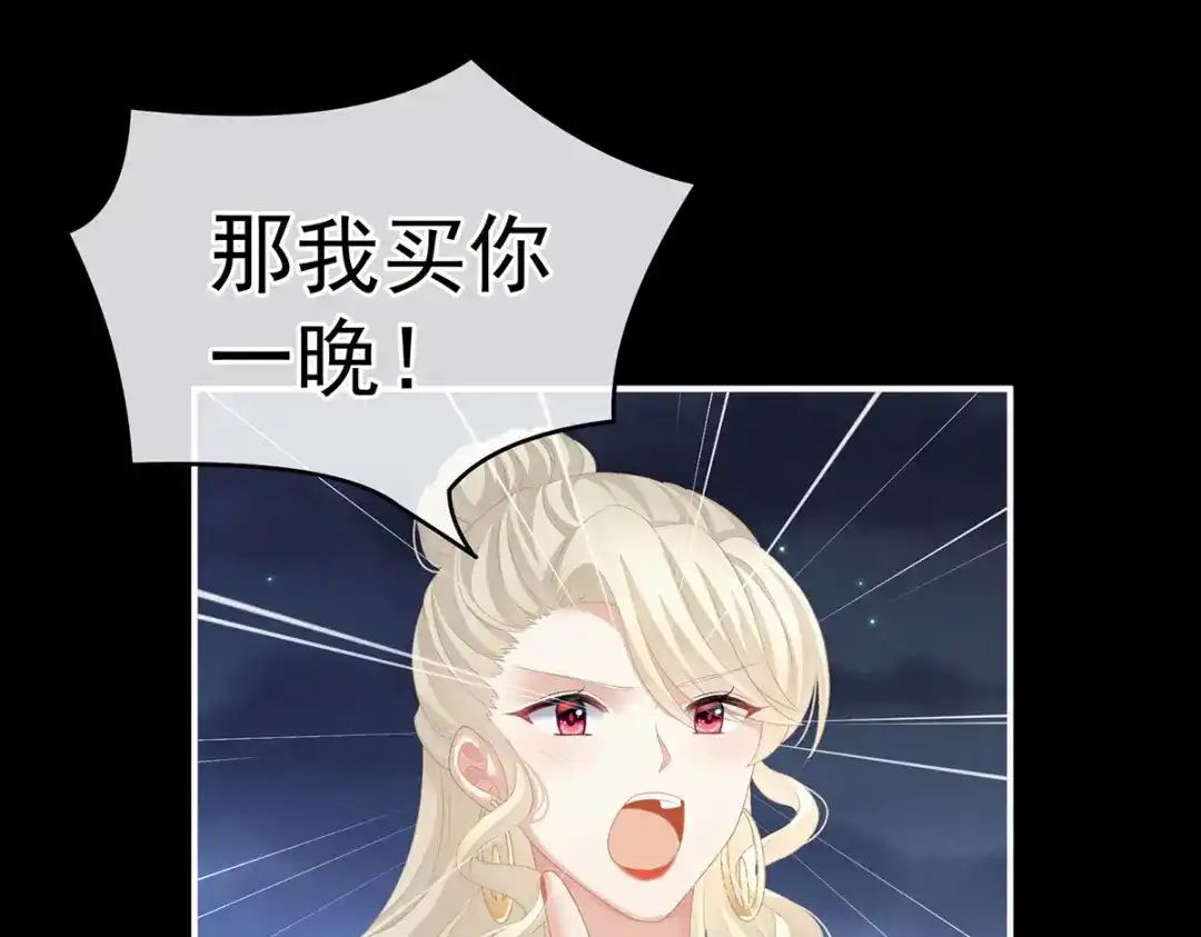 《女帝多蓝颜》第228话 喜欢粗暴一点的 第13页
