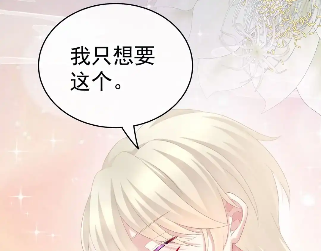 《女帝多蓝颜》第228话 喜欢粗暴一点的 第64页