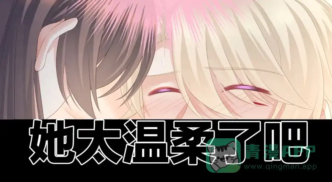 《女帝多蓝颜》第228话 喜欢粗暴一点的 第106页
