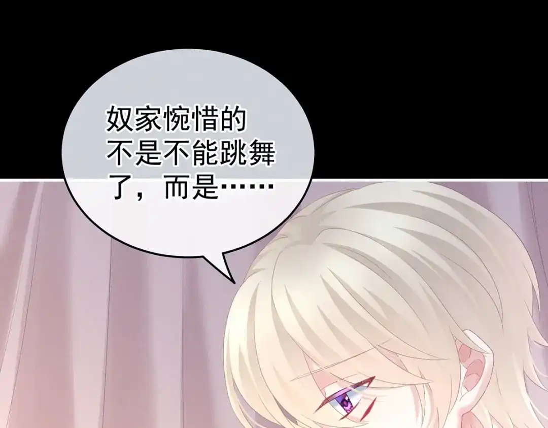 《女帝多蓝颜》第228话 喜欢粗暴一点的 第53页