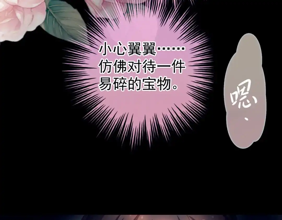 《女帝多蓝颜》第228话 喜欢粗暴一点的 第99页