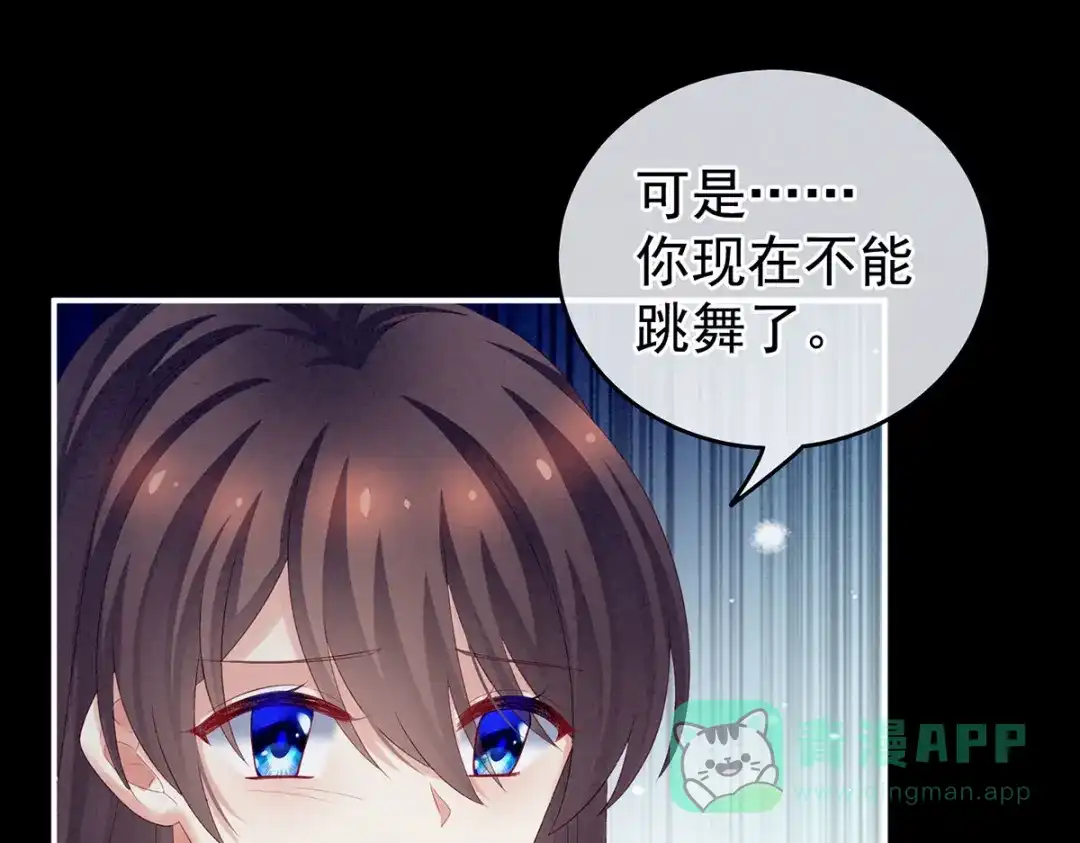 《女帝多蓝颜》第228话 喜欢粗暴一点的 第51页