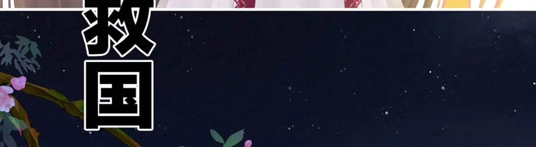 《女帝多蓝颜》第228话 喜欢粗暴一点的 第38页