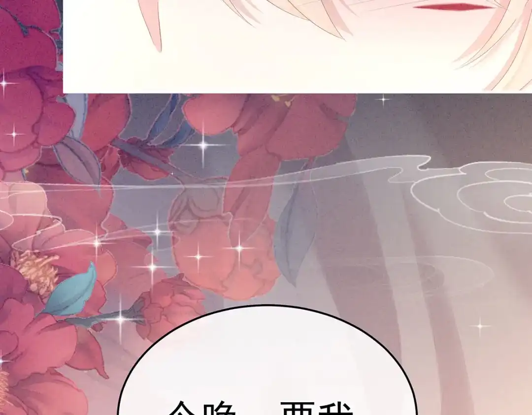 《女帝多蓝颜》第228话 喜欢粗暴一点的 第80页