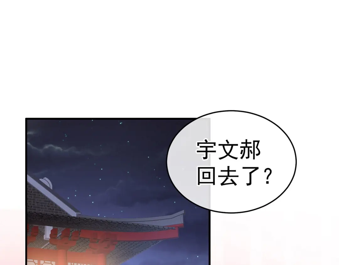《女帝多蓝颜》第228话 喜欢粗暴一点的 第5页