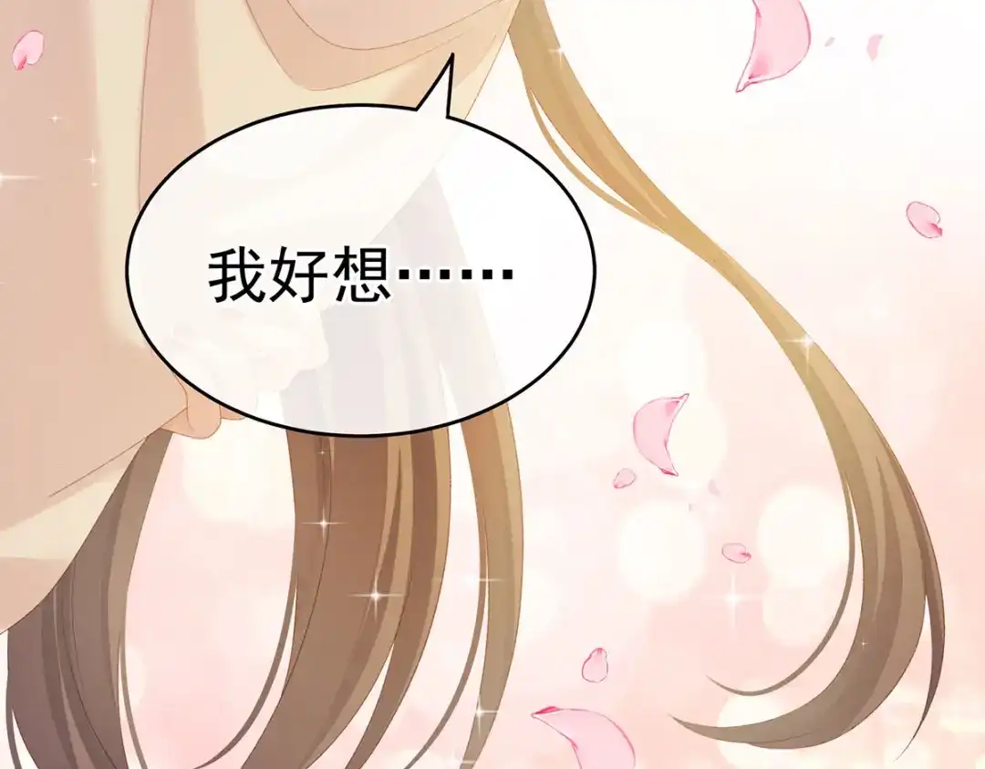 《女帝多蓝颜》第228话 喜欢粗暴一点的 第94页