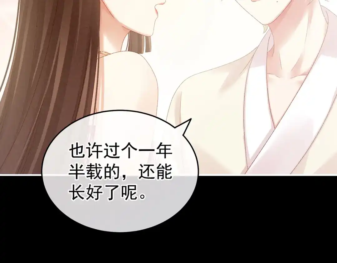 《女帝多蓝颜》第228话 喜欢粗暴一点的 第49页