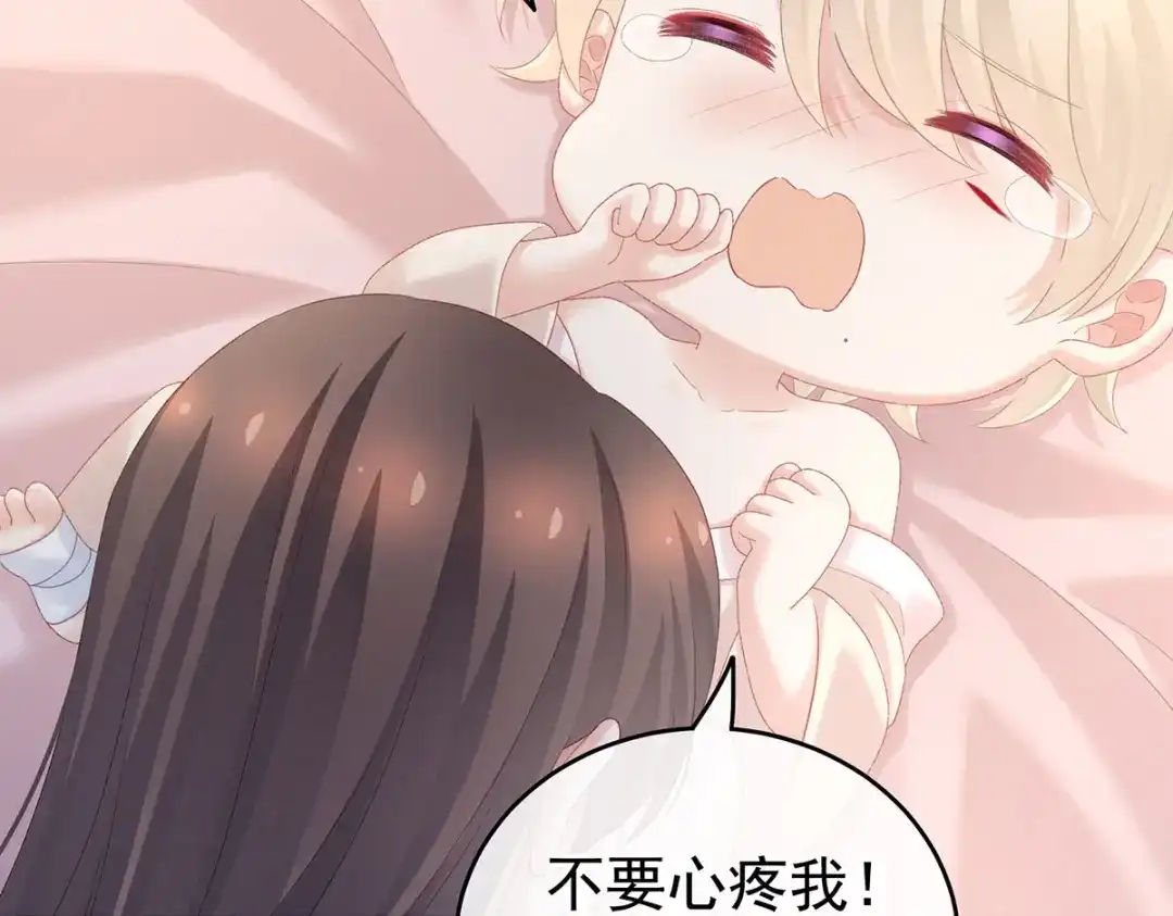 《女帝多蓝颜》第228话 喜欢粗暴一点的 第113页