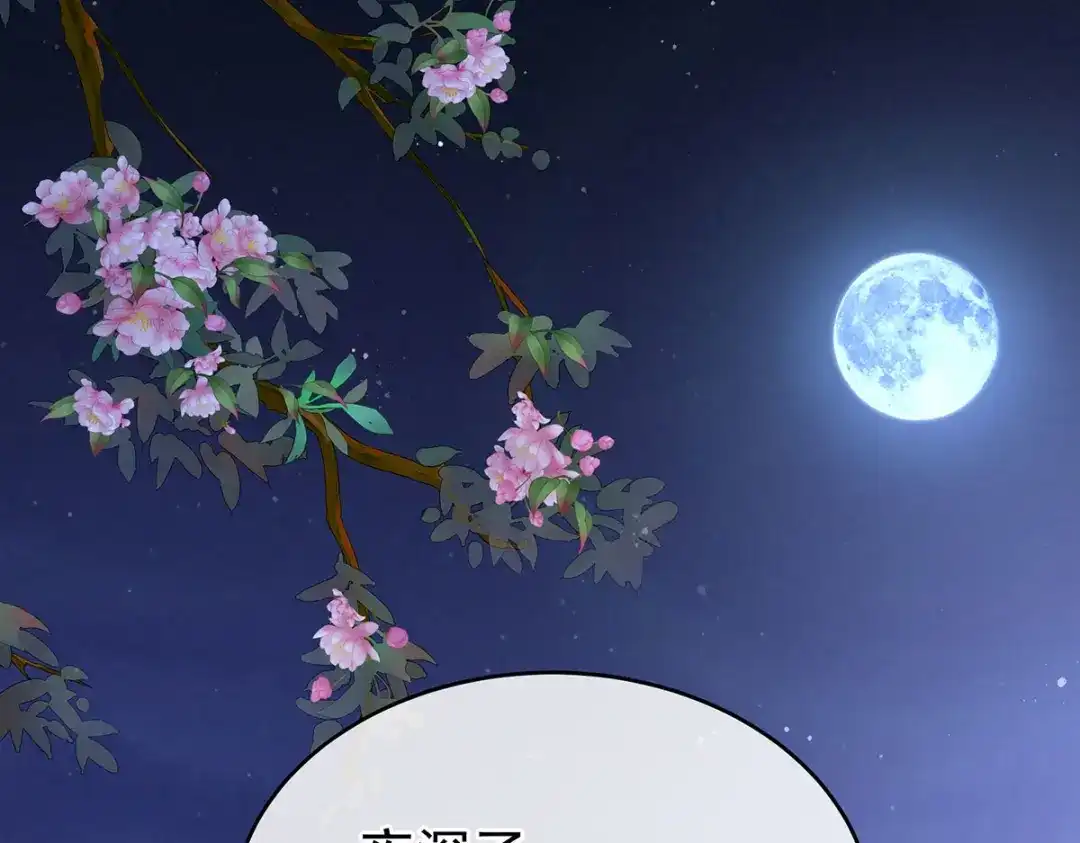 《女帝多蓝颜》第228话 喜欢粗暴一点的 第39页