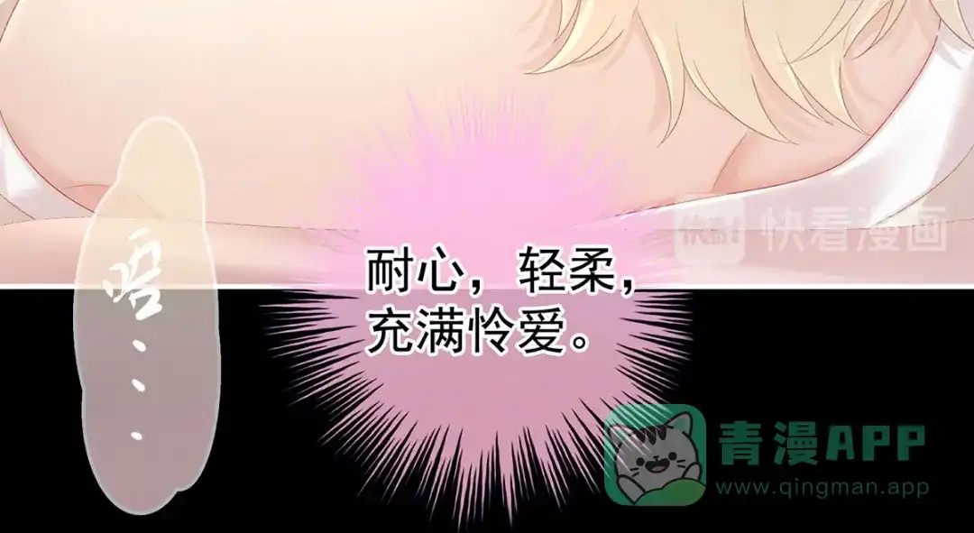 《女帝多蓝颜》第228话 喜欢粗暴一点的 第101页