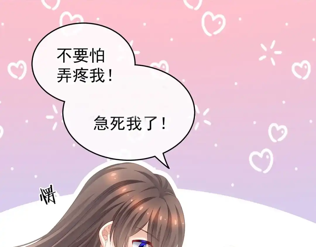 《女帝多蓝颜》第228话 喜欢粗暴一点的 第109页