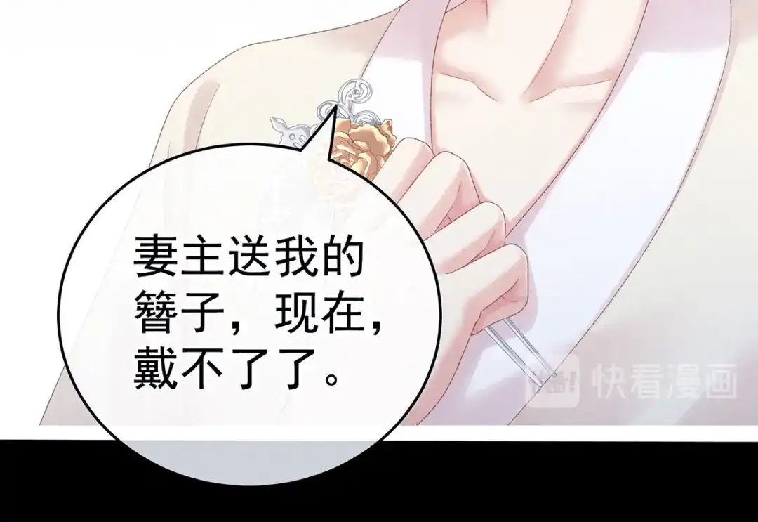 《女帝多蓝颜》第228话 喜欢粗暴一点的 第58页