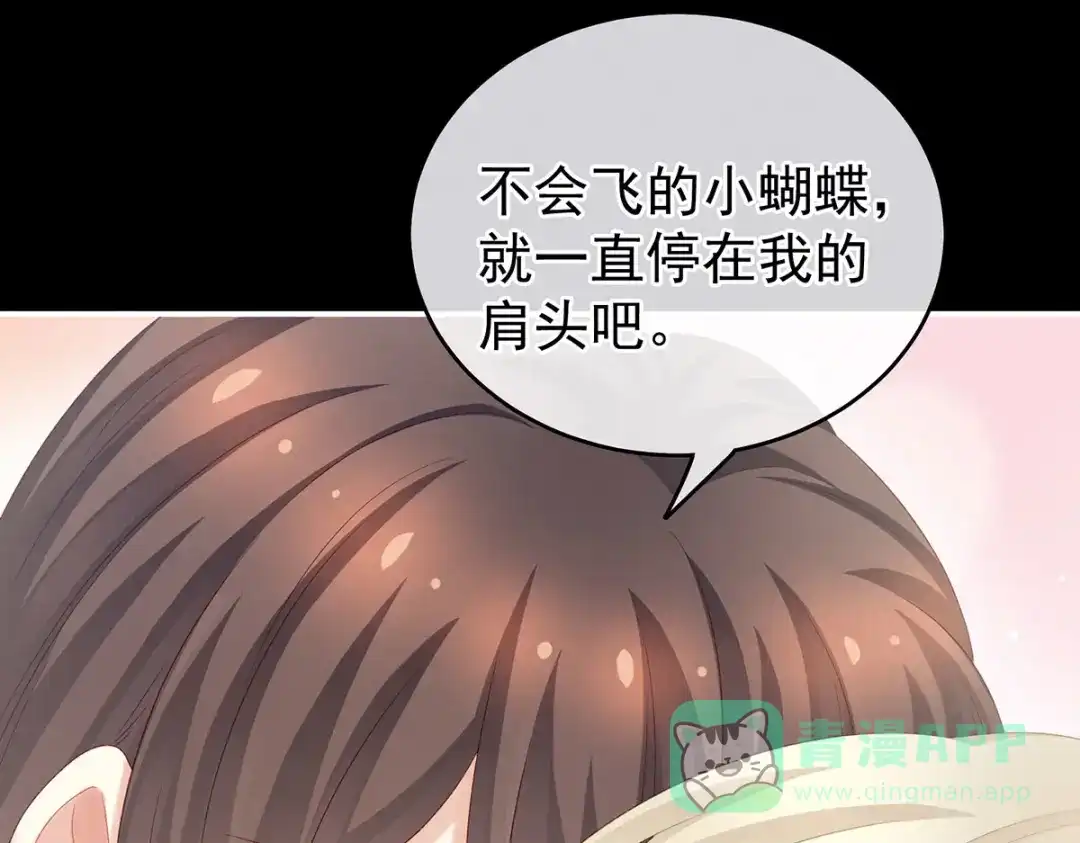 《女帝多蓝颜》第228话 喜欢粗暴一点的 第96页