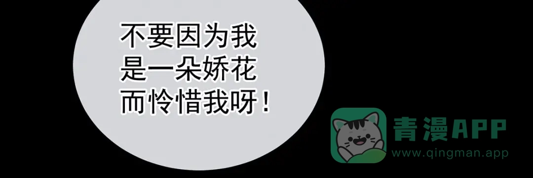 《女帝多蓝颜》第228话 喜欢粗暴一点的 第111页