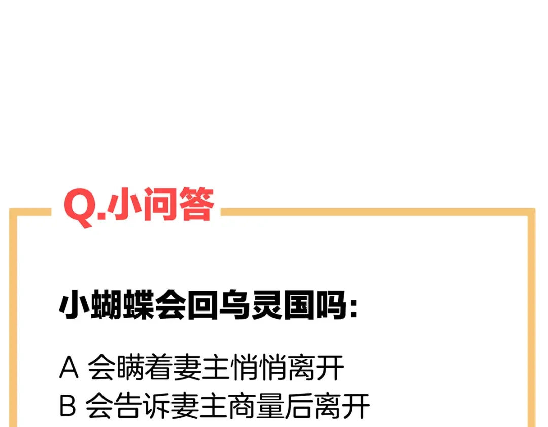 《女帝多蓝颜》第228话 喜欢粗暴一点的 第124页