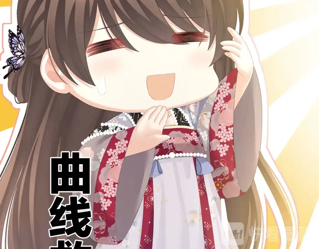 《女帝多蓝颜》第228话 喜欢粗暴一点的 第37页