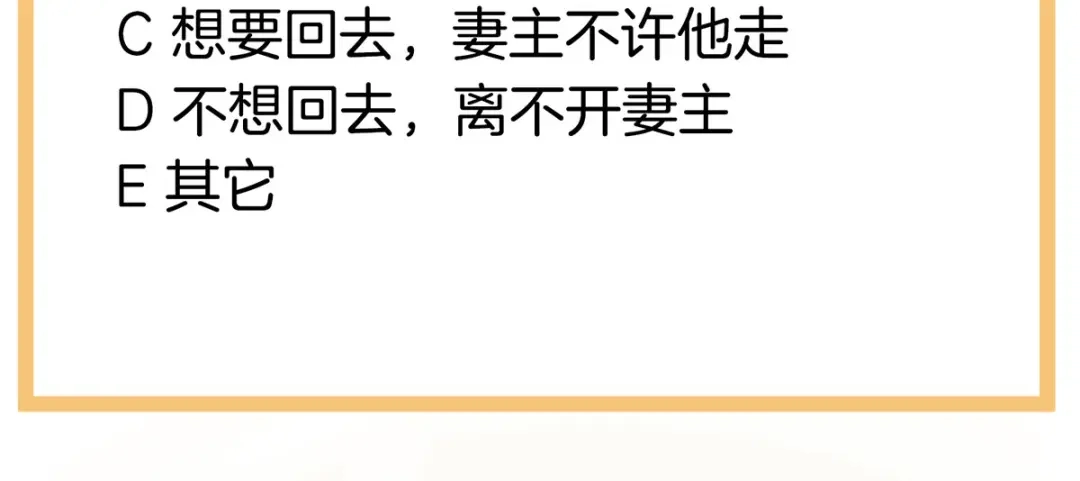 《女帝多蓝颜》第228话 喜欢粗暴一点的 第125页