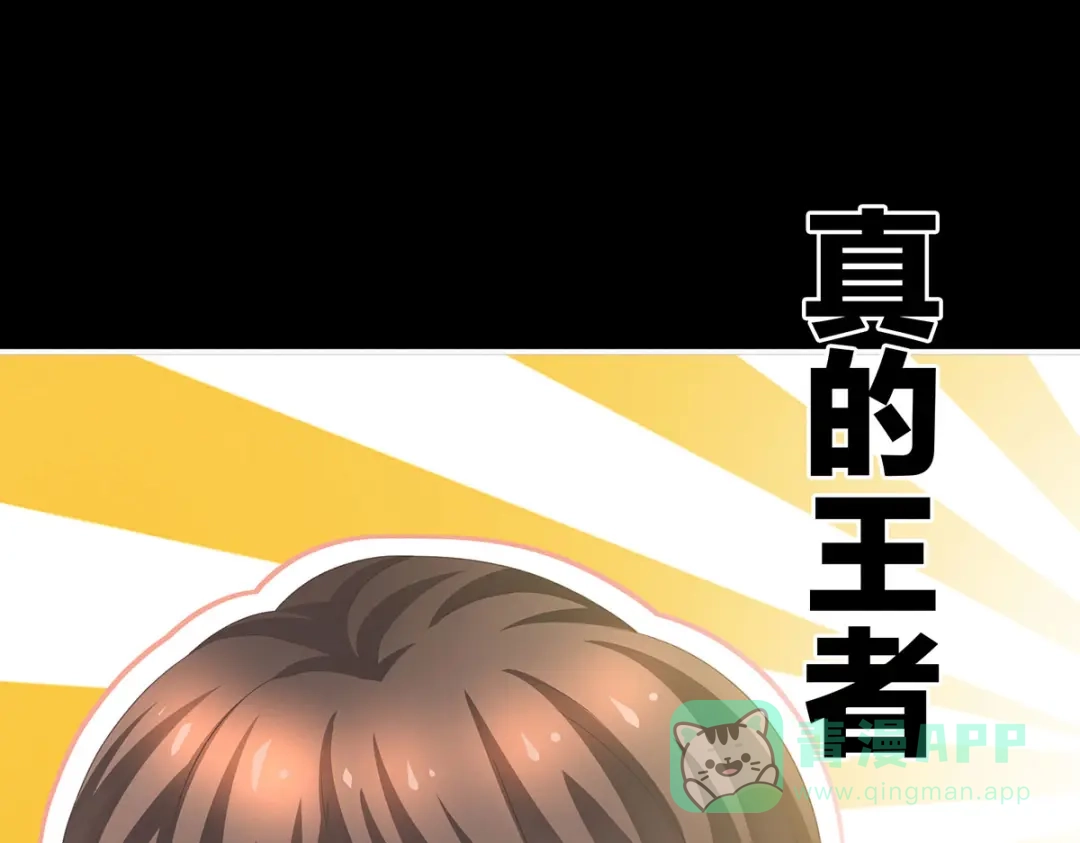 《女帝多蓝颜》第228话 喜欢粗暴一点的 第36页