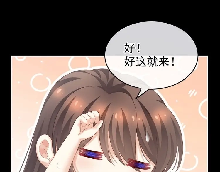 《女帝多蓝颜》第228话 喜欢粗暴一点的 第115页