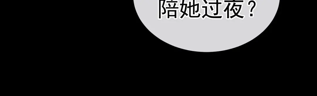 《女帝多蓝颜》第228话 喜欢粗暴一点的 第23页