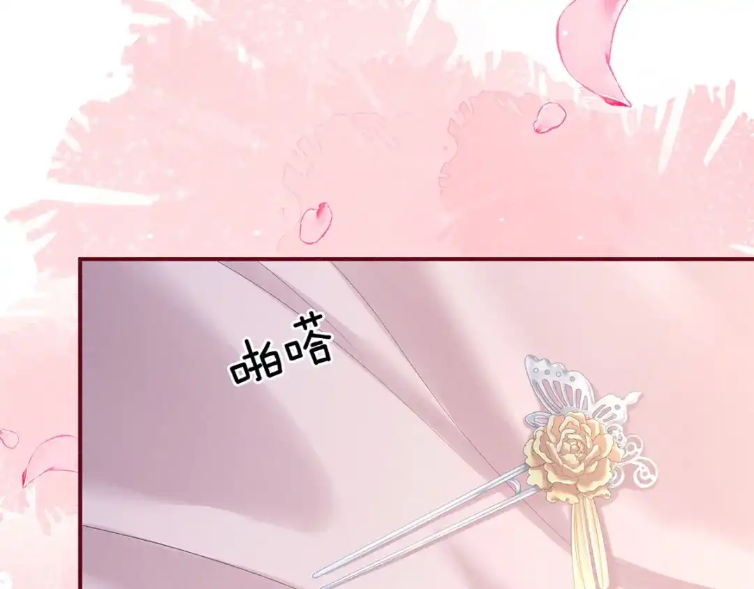 《女帝多蓝颜》第228话 喜欢粗暴一点的 第67页