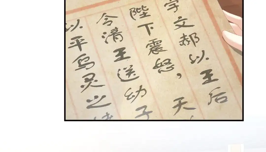 《女帝多蓝颜》第229话 我的身体，离不开她 第90页