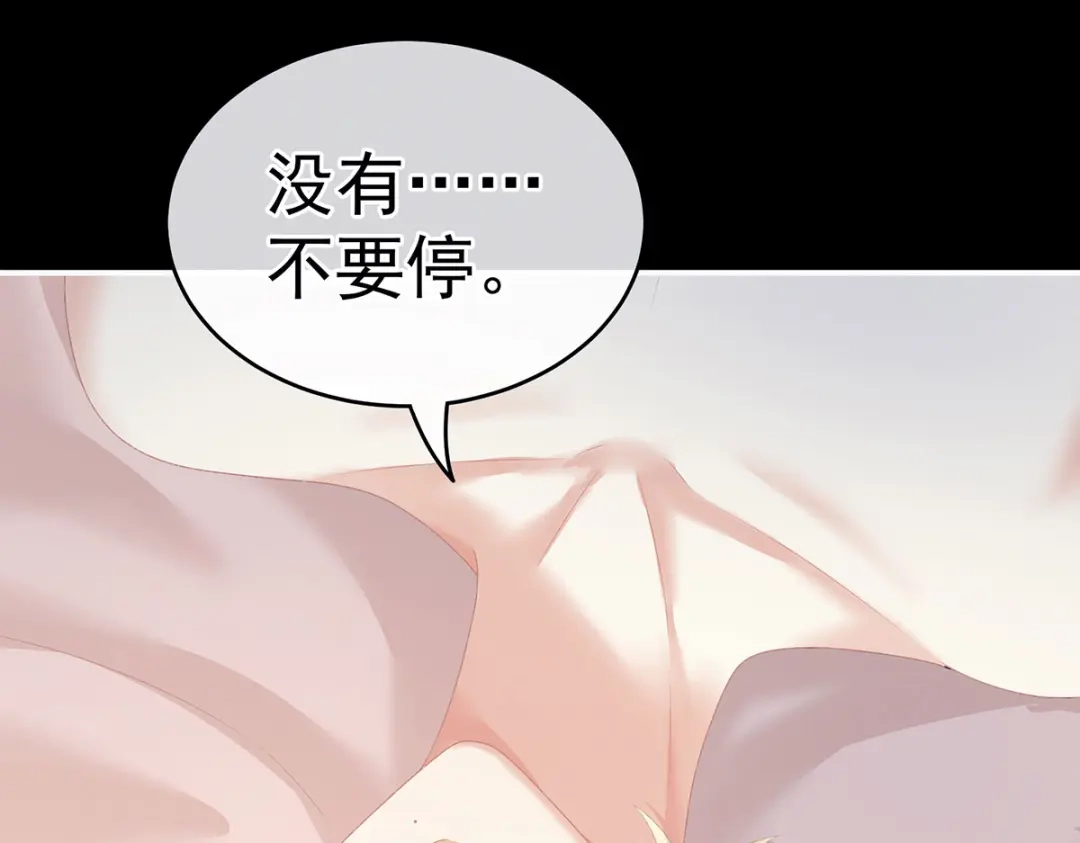 《女帝多蓝颜》第229话 我的身体，离不开她 第27页