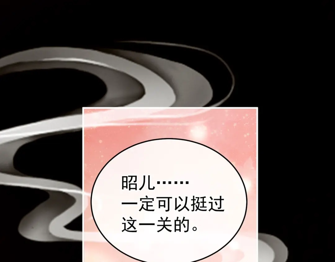 《女帝多蓝颜》第229话 我的身体，离不开她 第69页